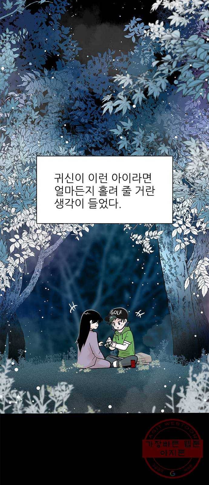 도깨비 고개 01 47