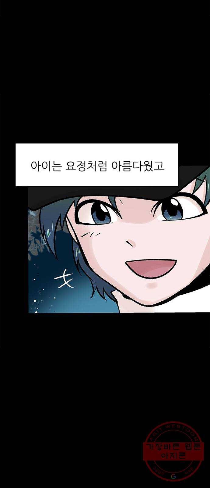 도깨비 고개 01 48