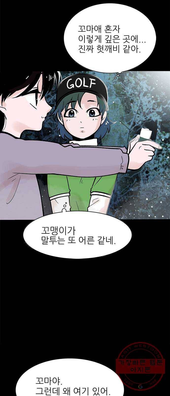 도깨비 고개 01 51