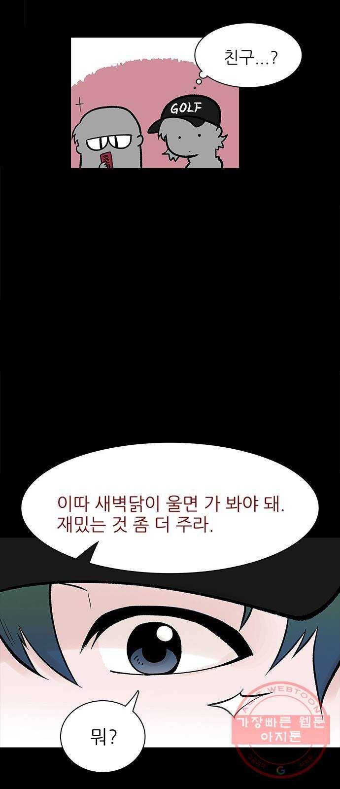 도깨비 고개 01 53