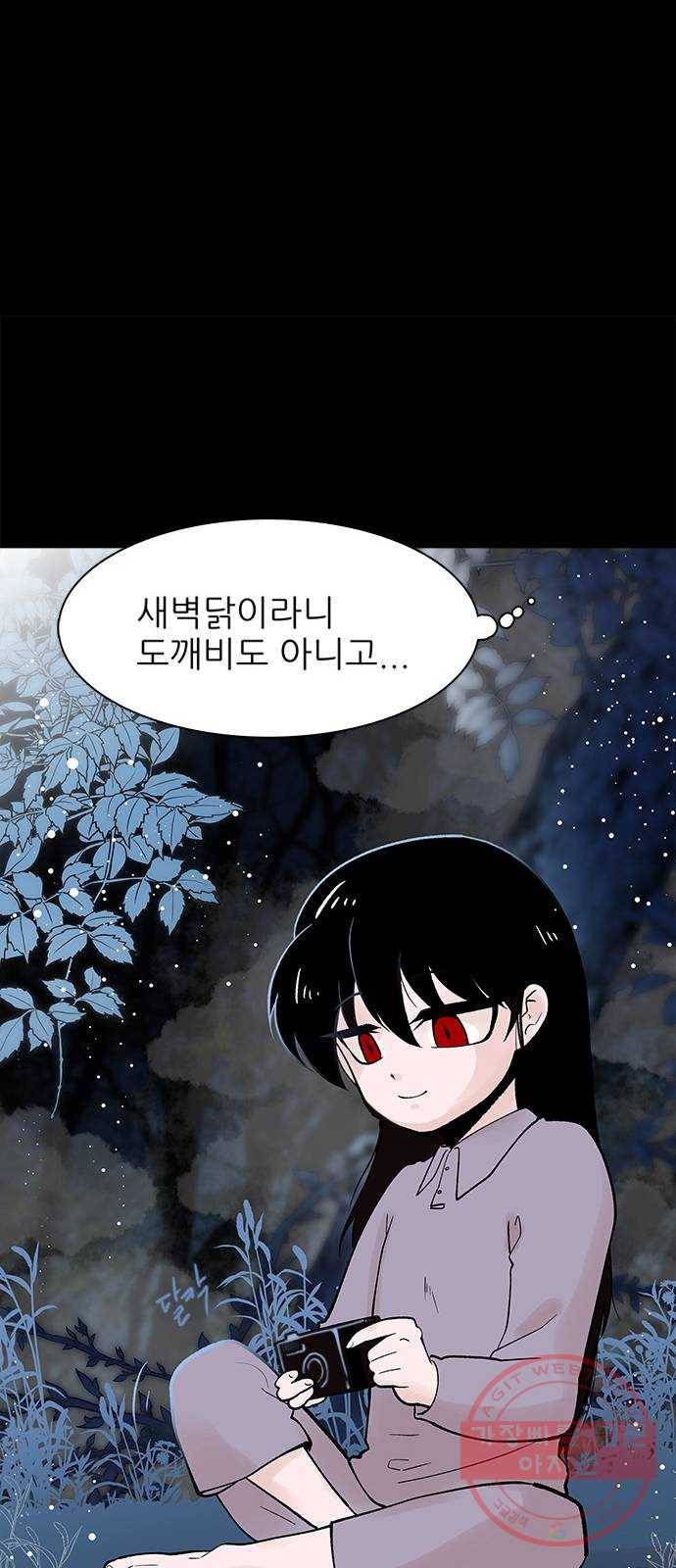 도깨비 고개 01 54