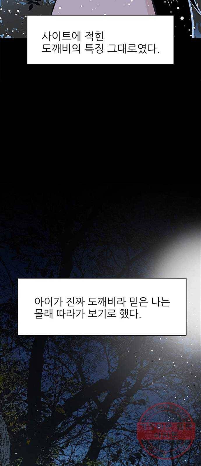 도깨비 고개 01 58