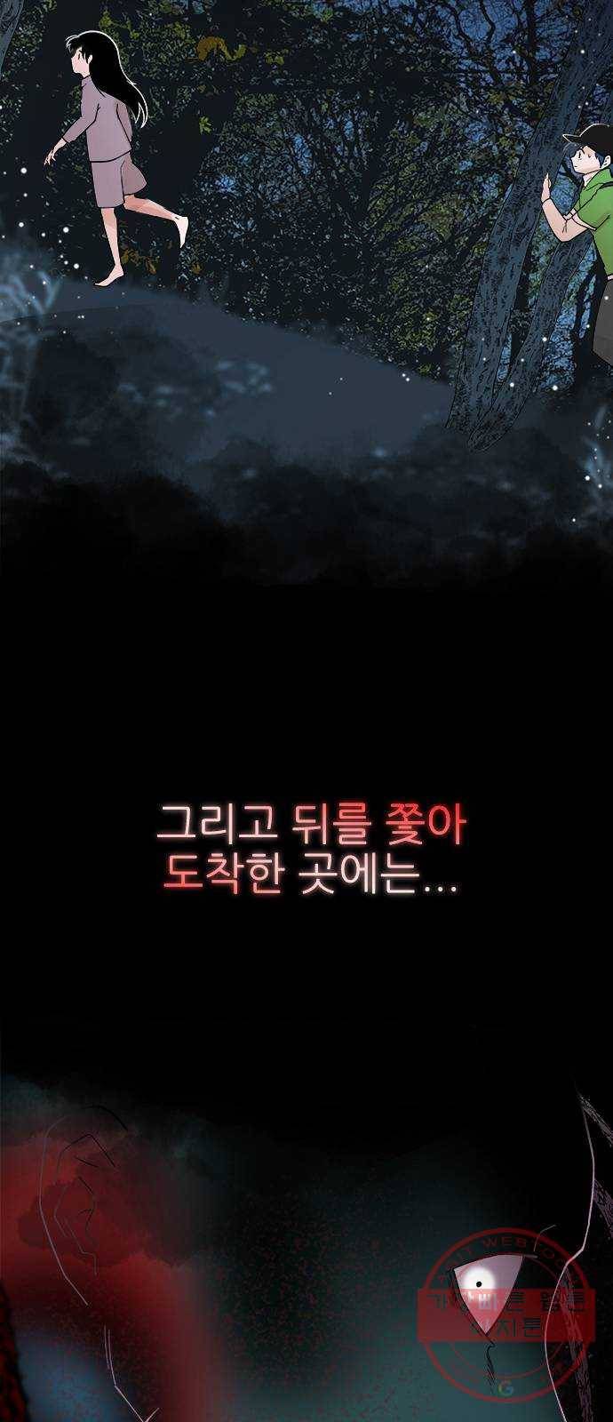 도깨비 고개 01 59