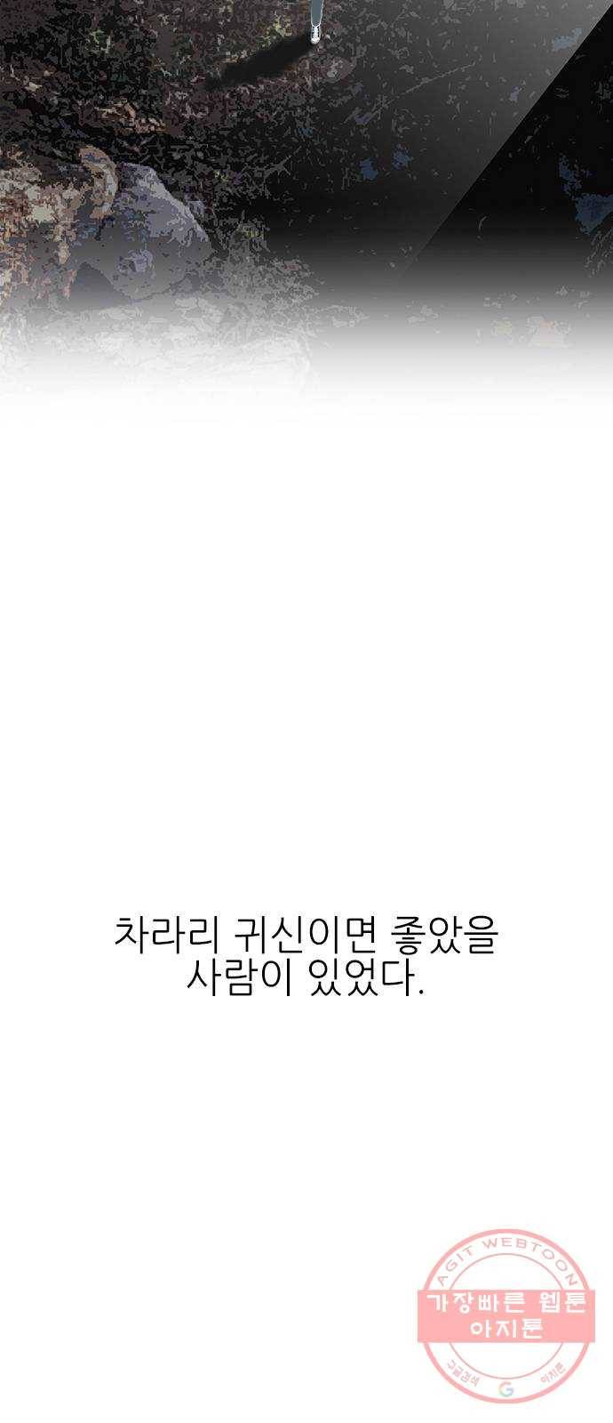 도깨비 고개 01 62