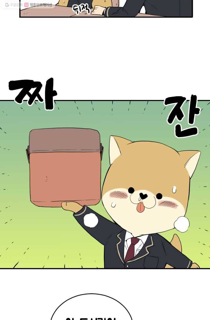 전학생 오덕구 10화 집중 관찰 17