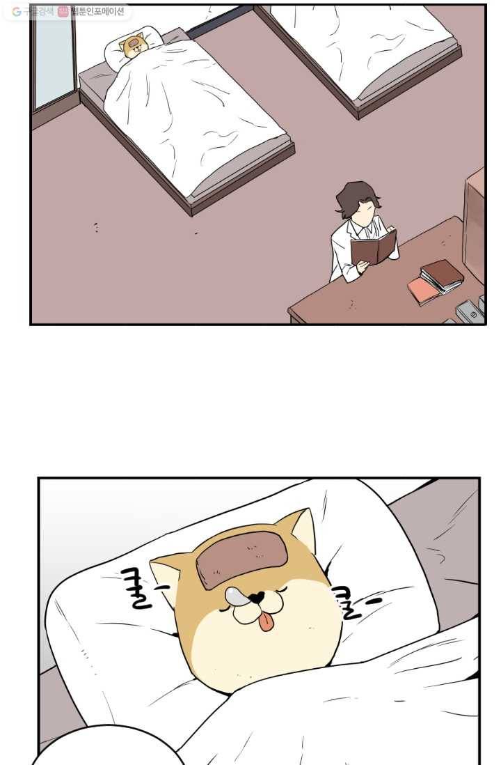 전학생 오덕구 10화 집중 관찰 37