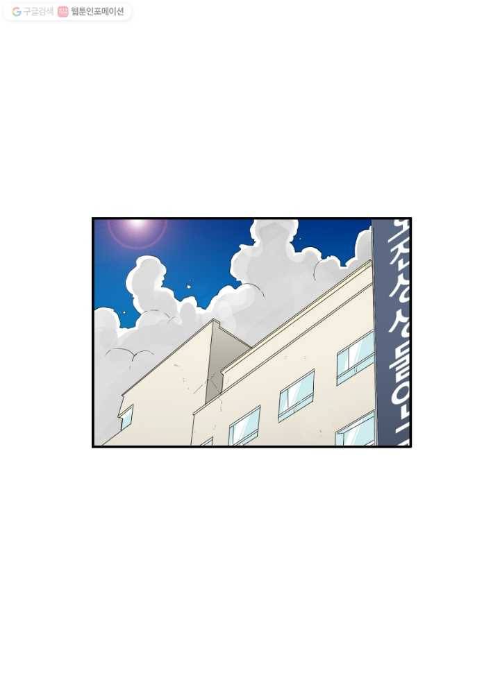 전학생 오덕구 30화 색출 계획(1) 1