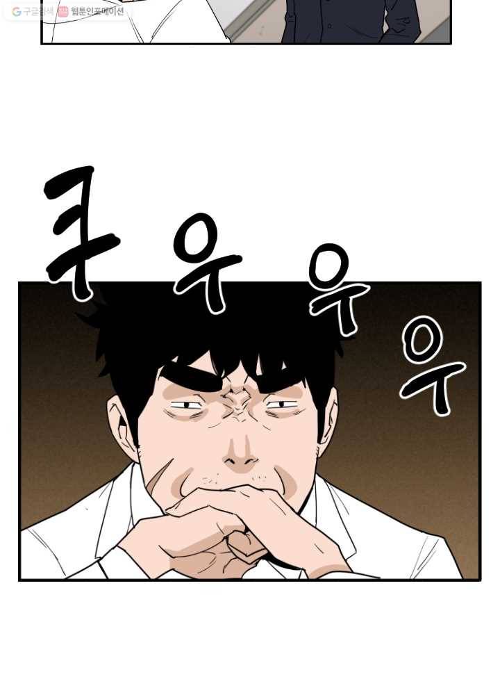 전학생 오덕구 30화 색출 계획(1) 3