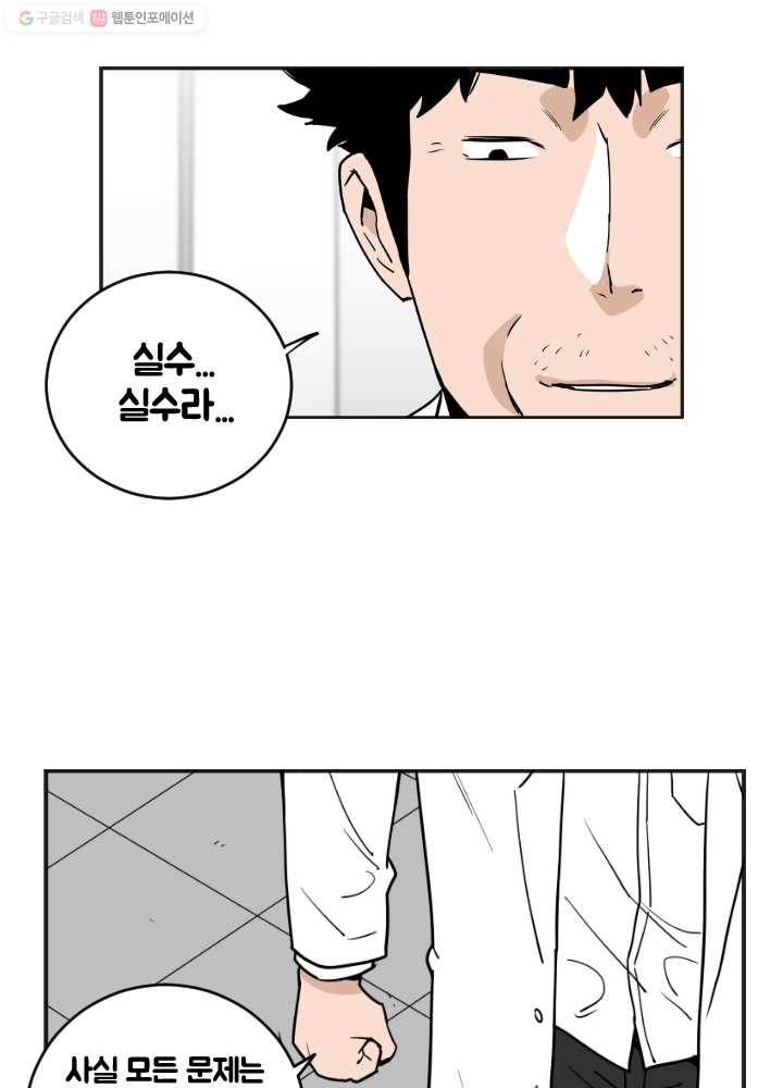전학생 오덕구 40화 오덕구(1) 1