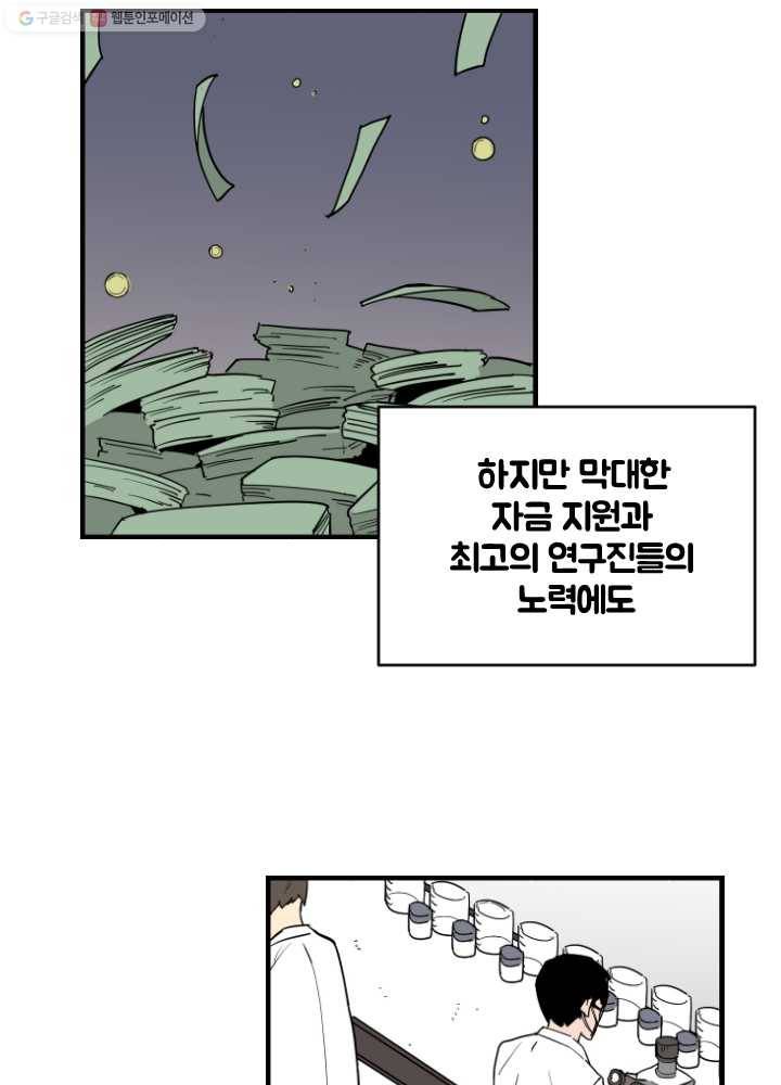 전학생 오덕구 40화 오덕구(1) 5