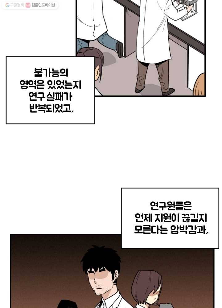 전학생 오덕구 40화 오덕구(1) 6