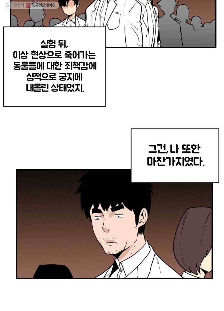 전학생 오덕구 40화 오덕구(1) 7