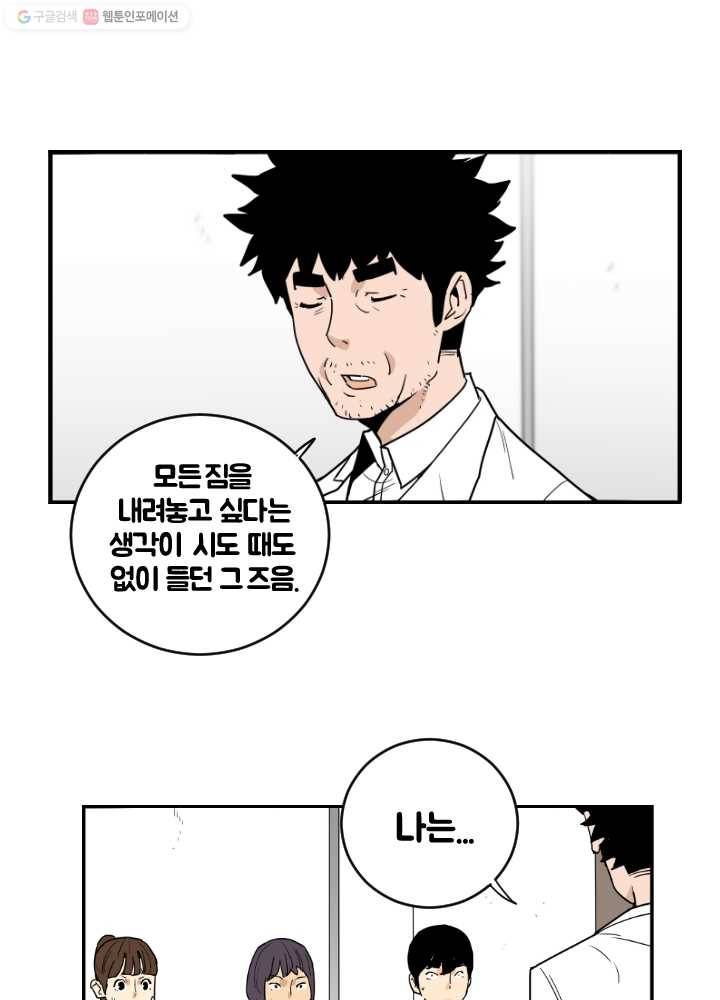 전학생 오덕구 40화 오덕구(1) 8