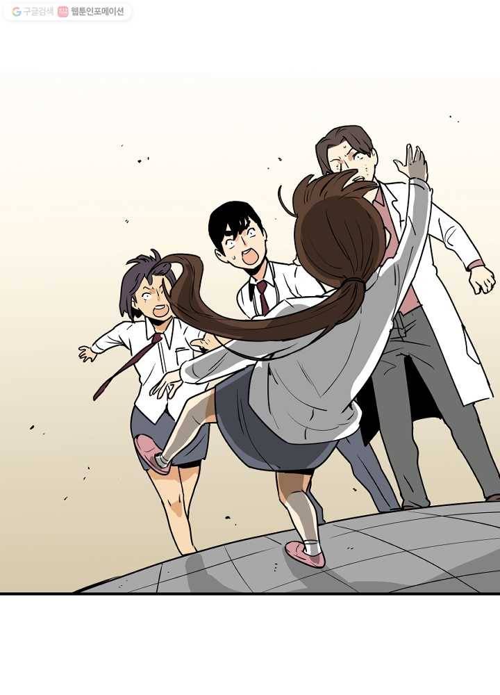 전학생 오덕구 47화 정체(2) 11