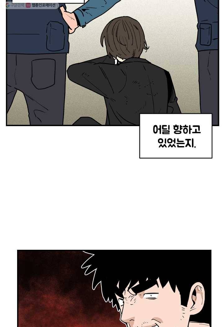 전학생 오덕구 52화 사건의 경위(3) 2