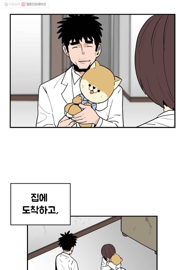 전학생 오덕구 52화 사건의 경위(3) 7