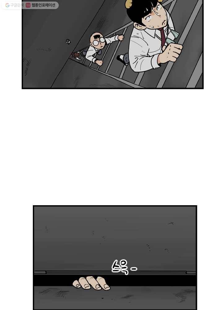 전학생 오덕구 58화 집으로(5) 2