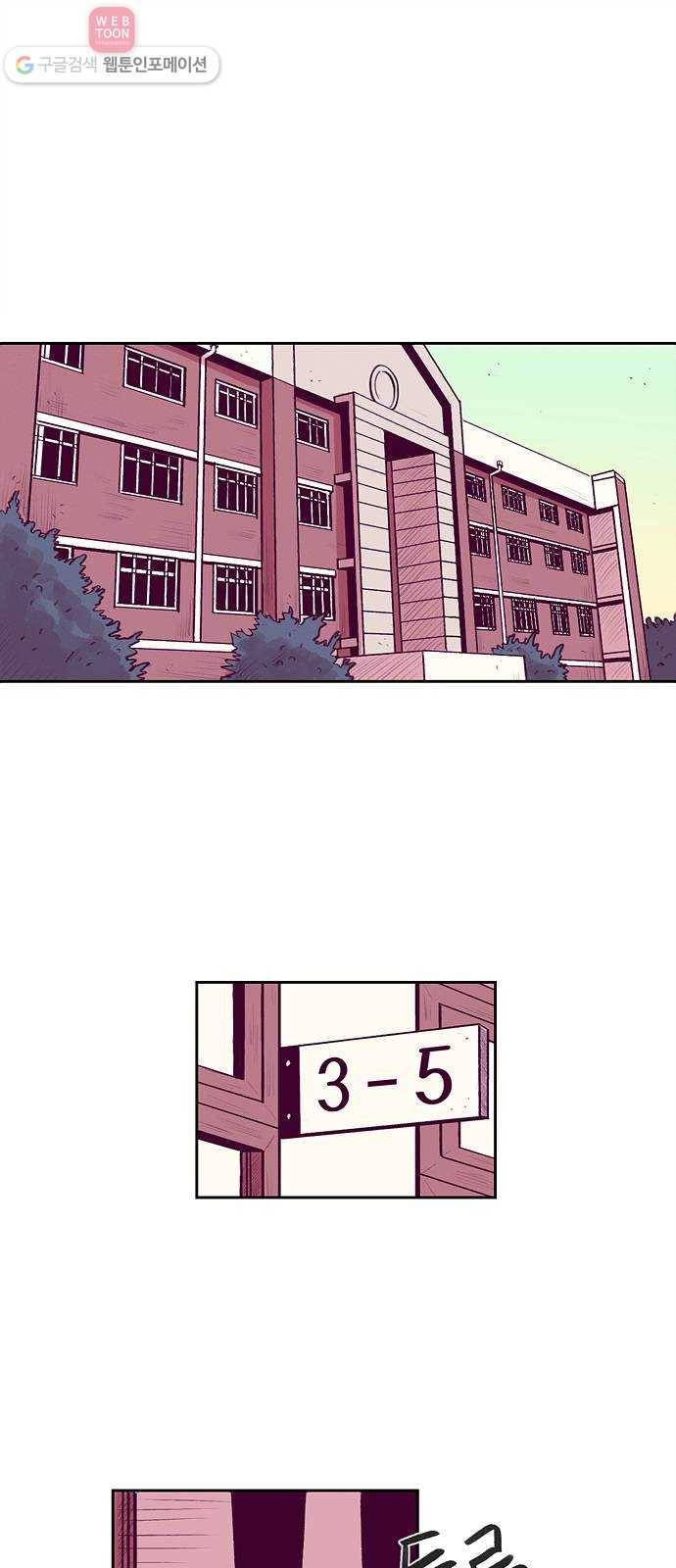 비스타 1화 양아치 전학오다 1