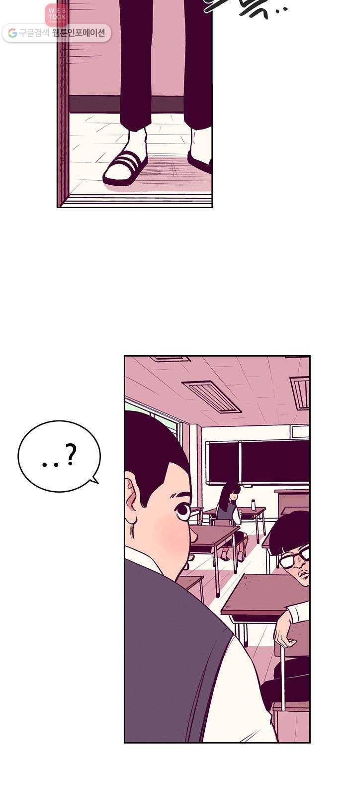 비스타 1화 양아치 전학오다 2