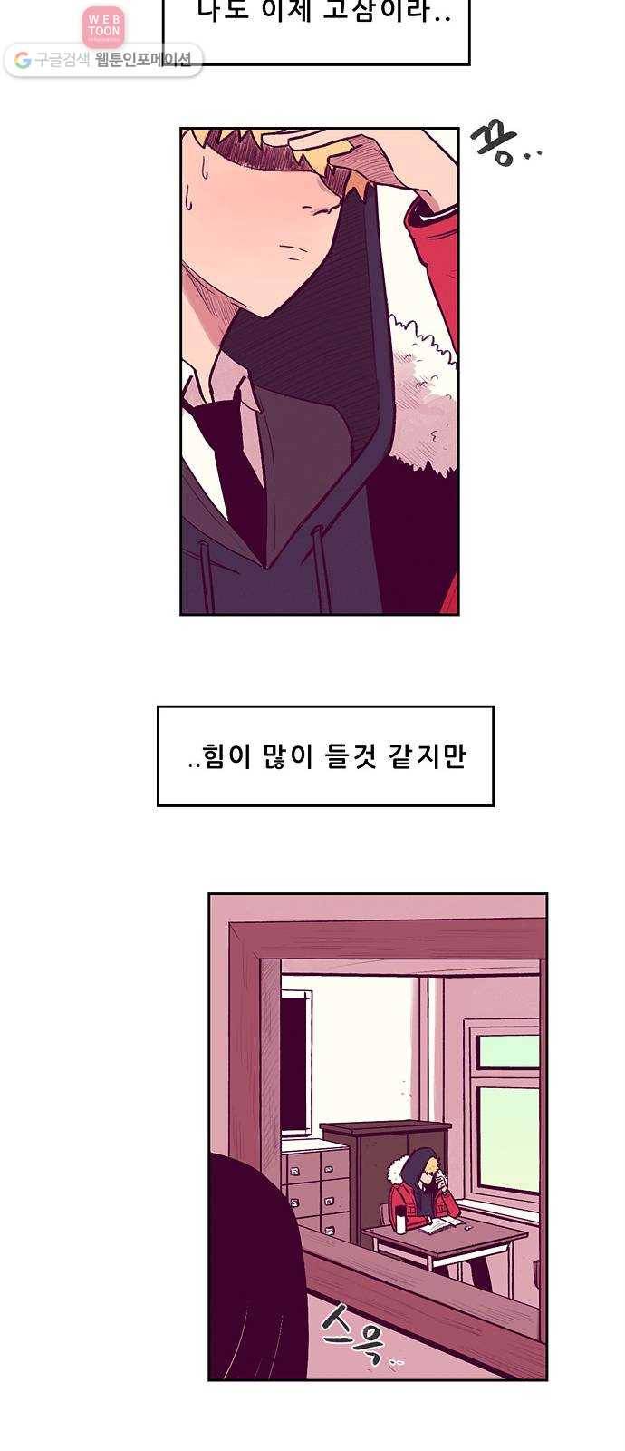 비스타 1화 양아치 전학오다 9