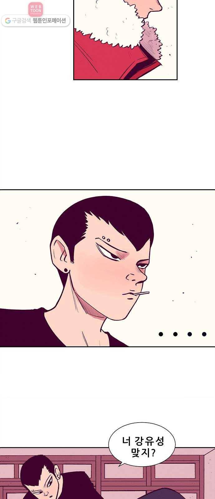 비스타 1화 양아치 전학오다 13