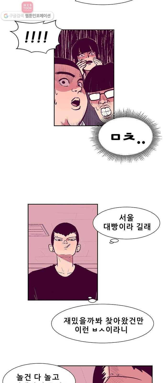 비스타 1화 양아치 전학오다 15