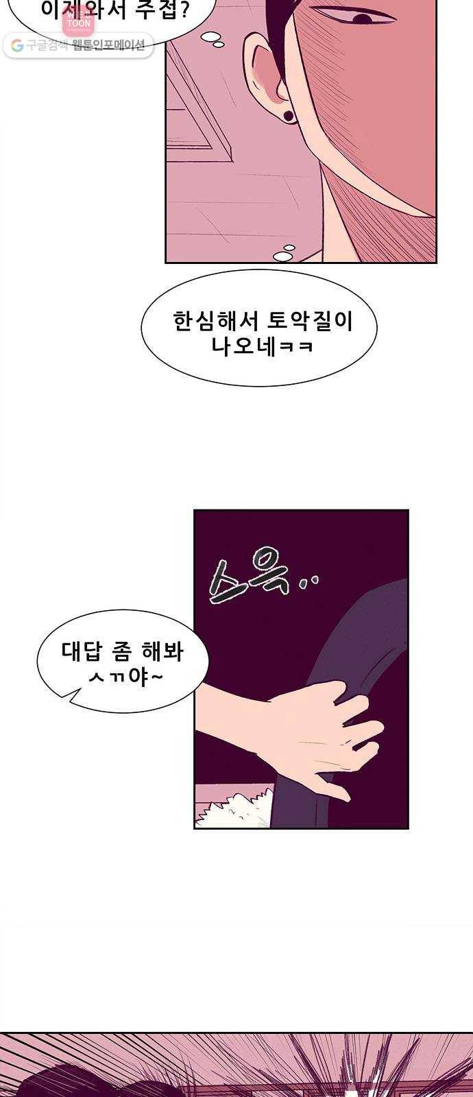 비스타 1화 양아치 전학오다 16
