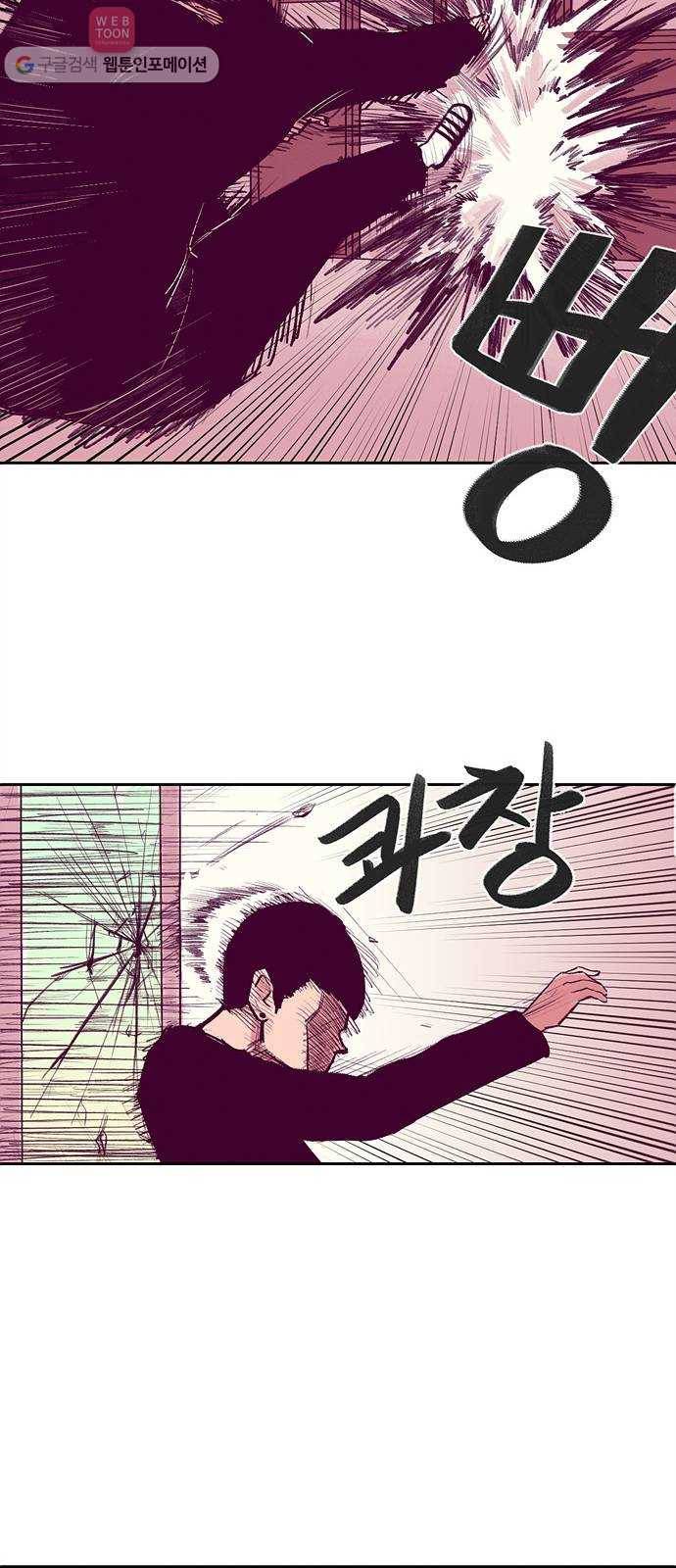 비스타 1화 양아치 전학오다 17