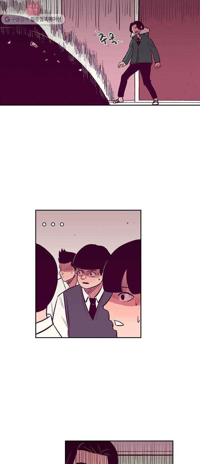 비스타 1화 양아치 전학오다 18