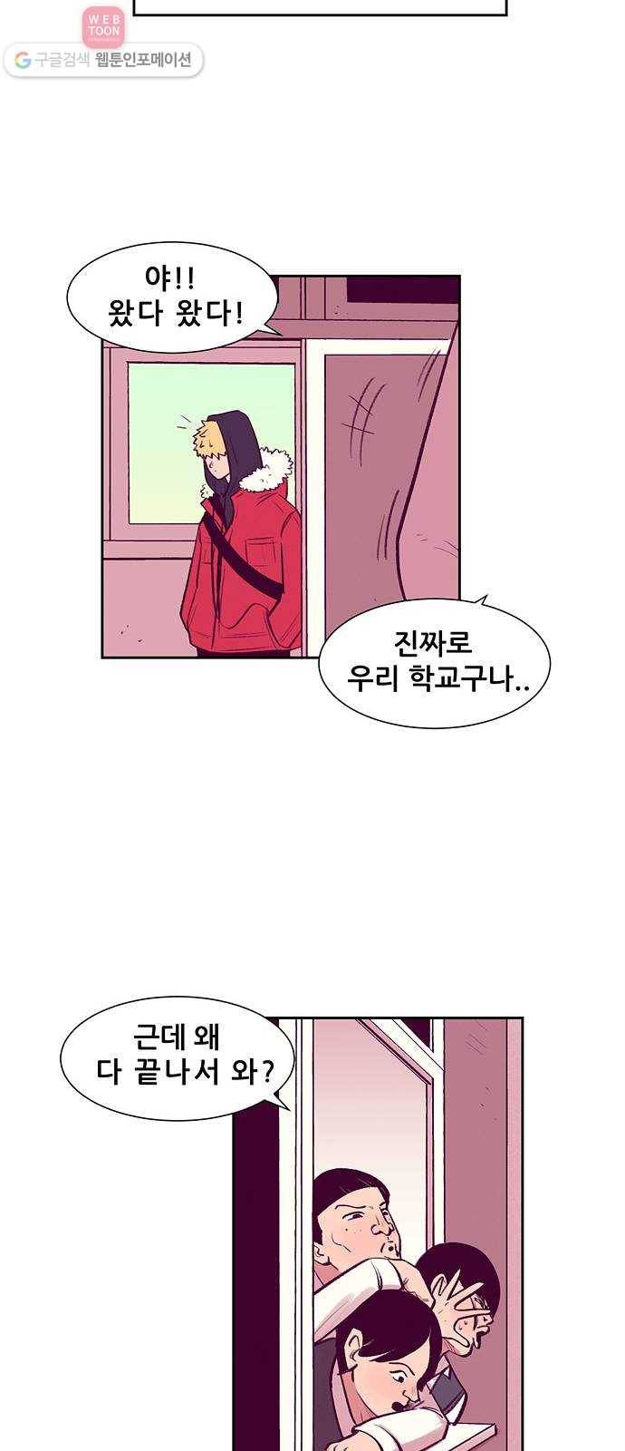 비스타 1화 양아치 전학오다 24