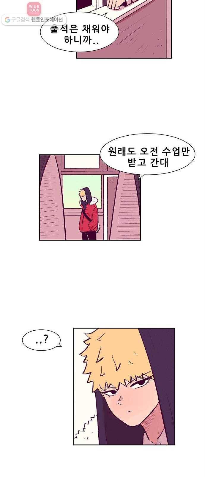 비스타 1화 양아치 전학오다 25