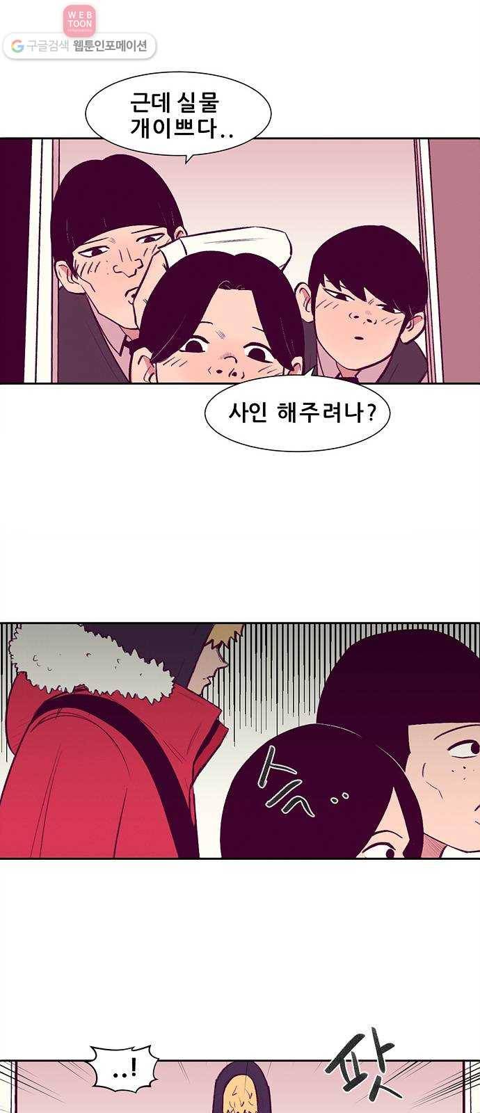 비스타 1화 양아치 전학오다 26