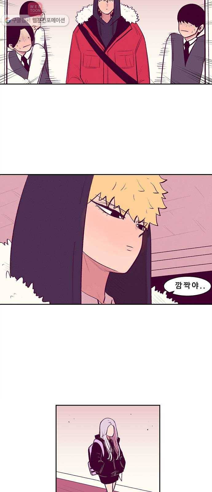 비스타 1화 양아치 전학오다 27