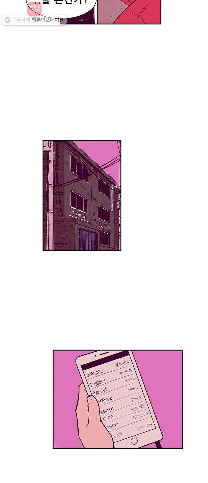 비스타 1화 양아치 전학오다 36