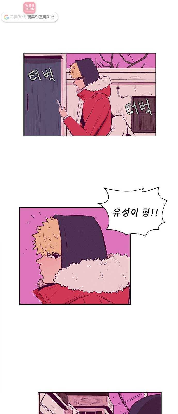 비스타 1화 양아치 전학오다 37