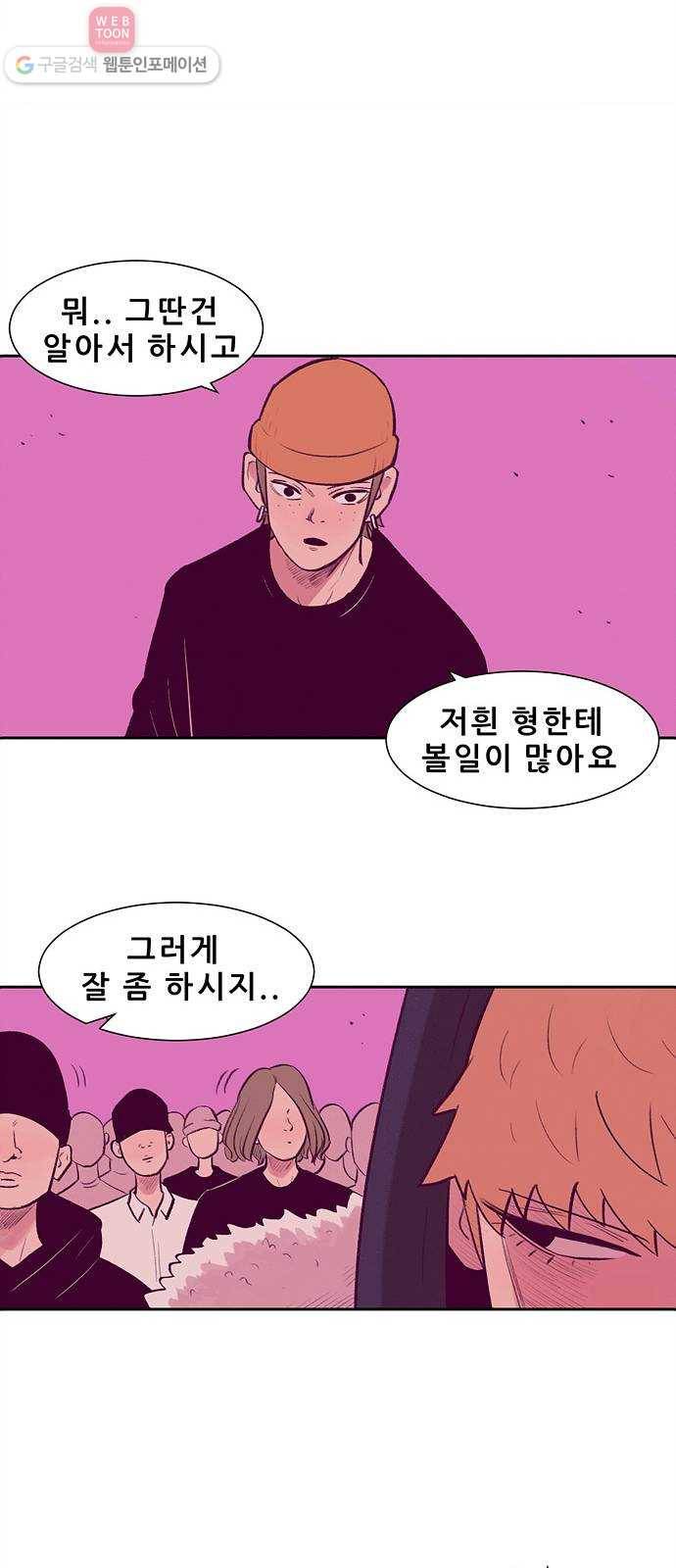 비스타 1화 양아치 전학오다 42