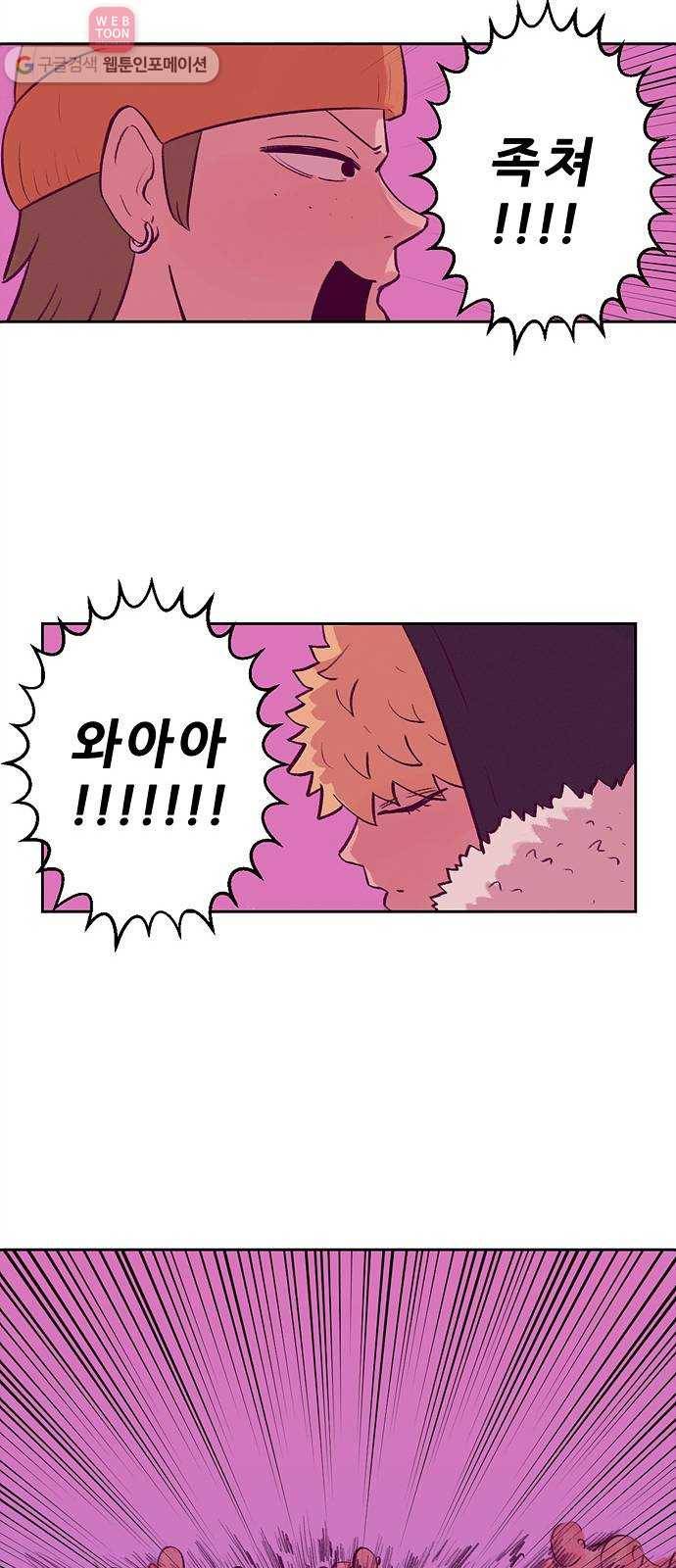 비스타 1화 양아치 전학오다 43