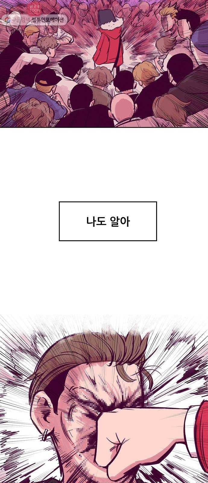 비스타 1화 양아치 전학오다 44