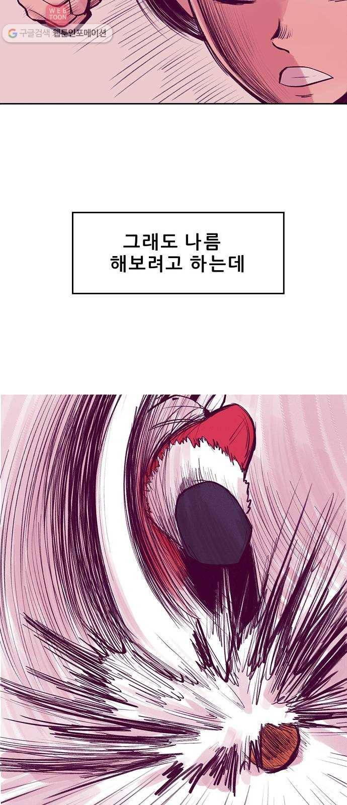 비스타 1화 양아치 전학오다 46