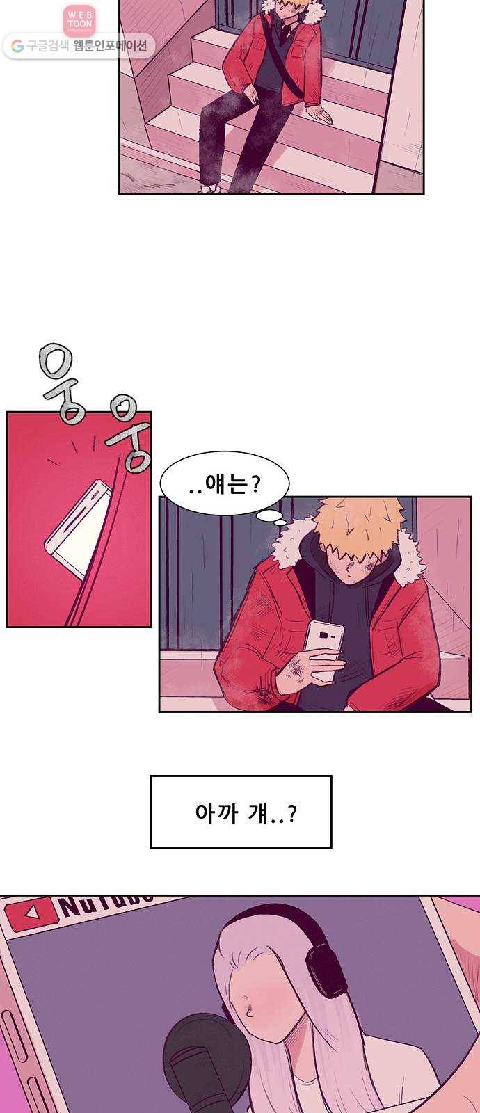 비스타 1화 양아치 전학오다 52