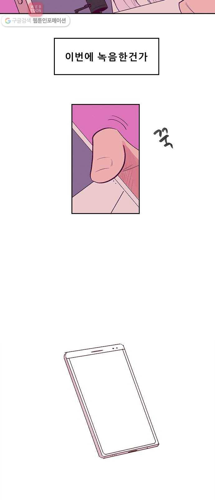 비스타 1화 양아치 전학오다 53