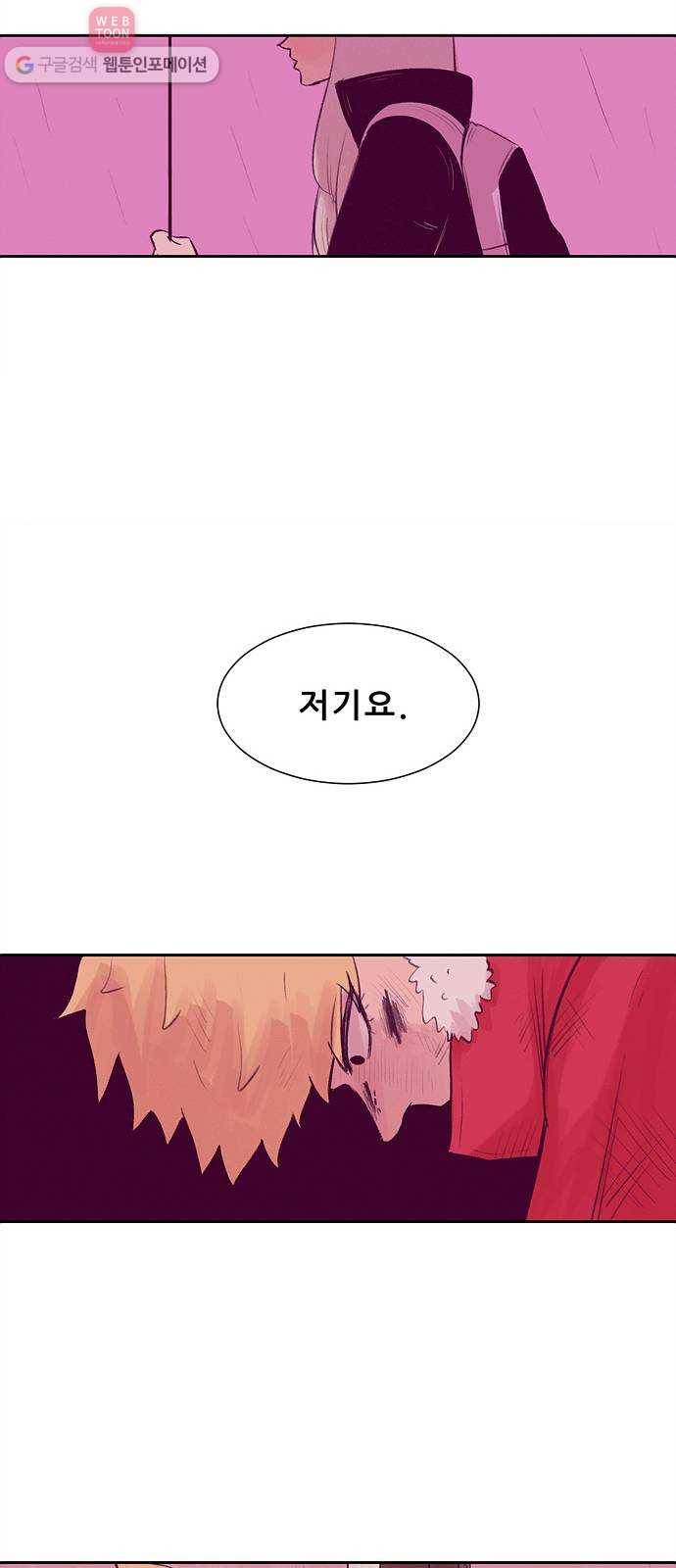 비스타 1화 양아치 전학오다 57