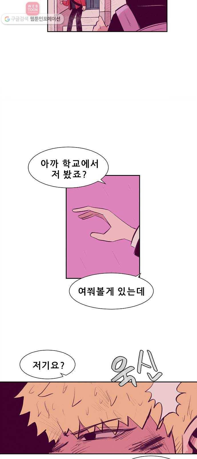 비스타 1화 양아치 전학오다 61
