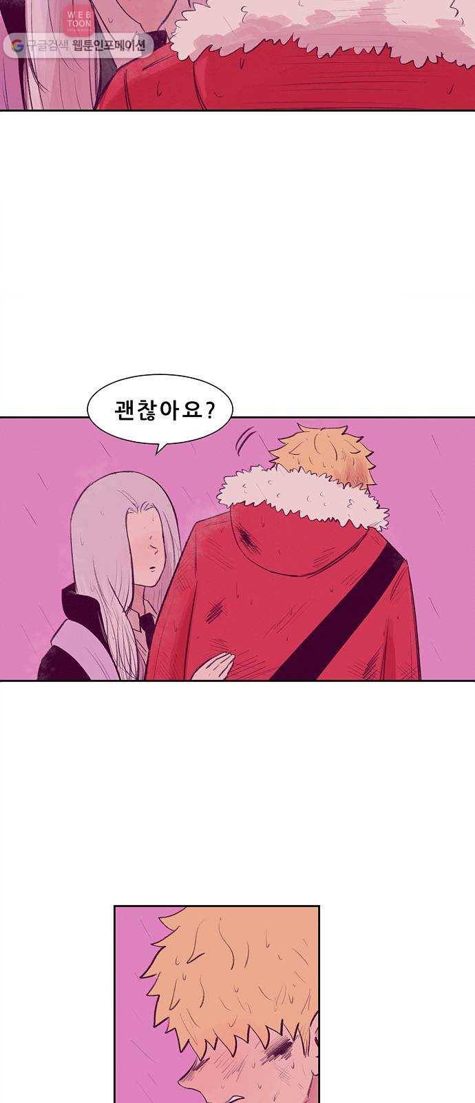 비스타 1화 양아치 전학오다 65
