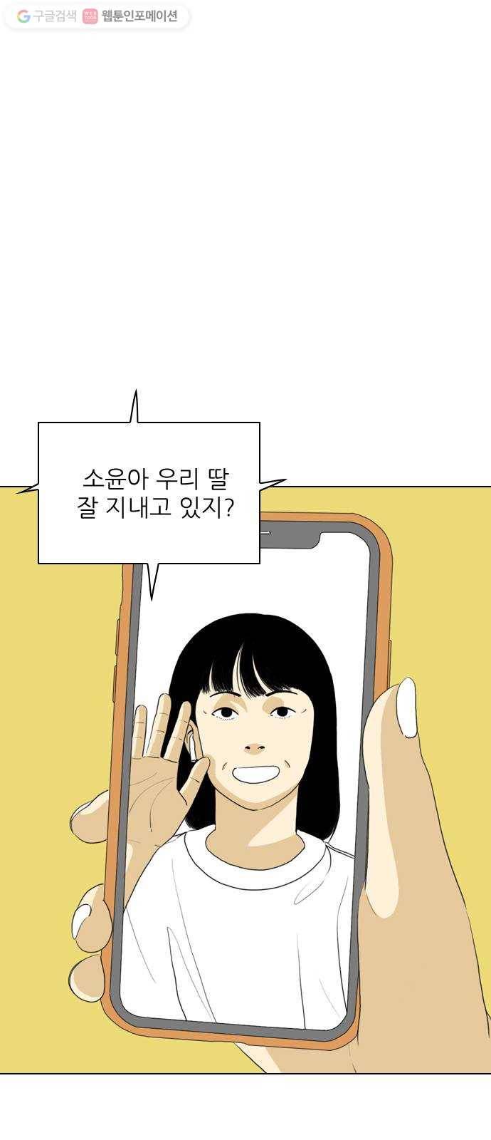 셧업앤댄스 41화 1