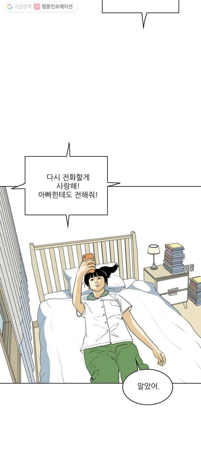 셧업앤댄스 41화 7