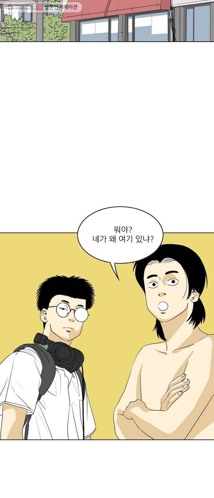 셧업앤댄스 41화 12