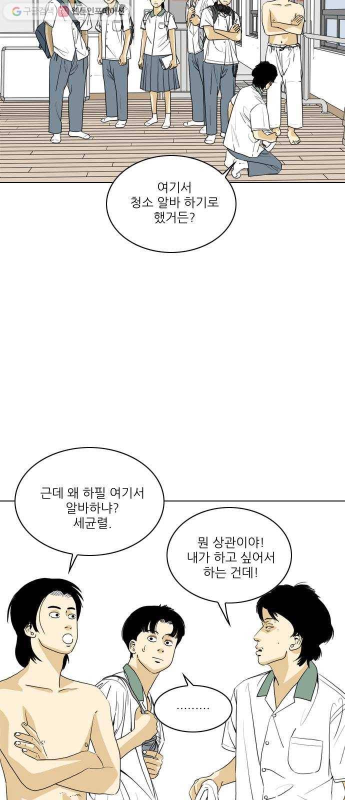 셧업앤댄스 41화 15