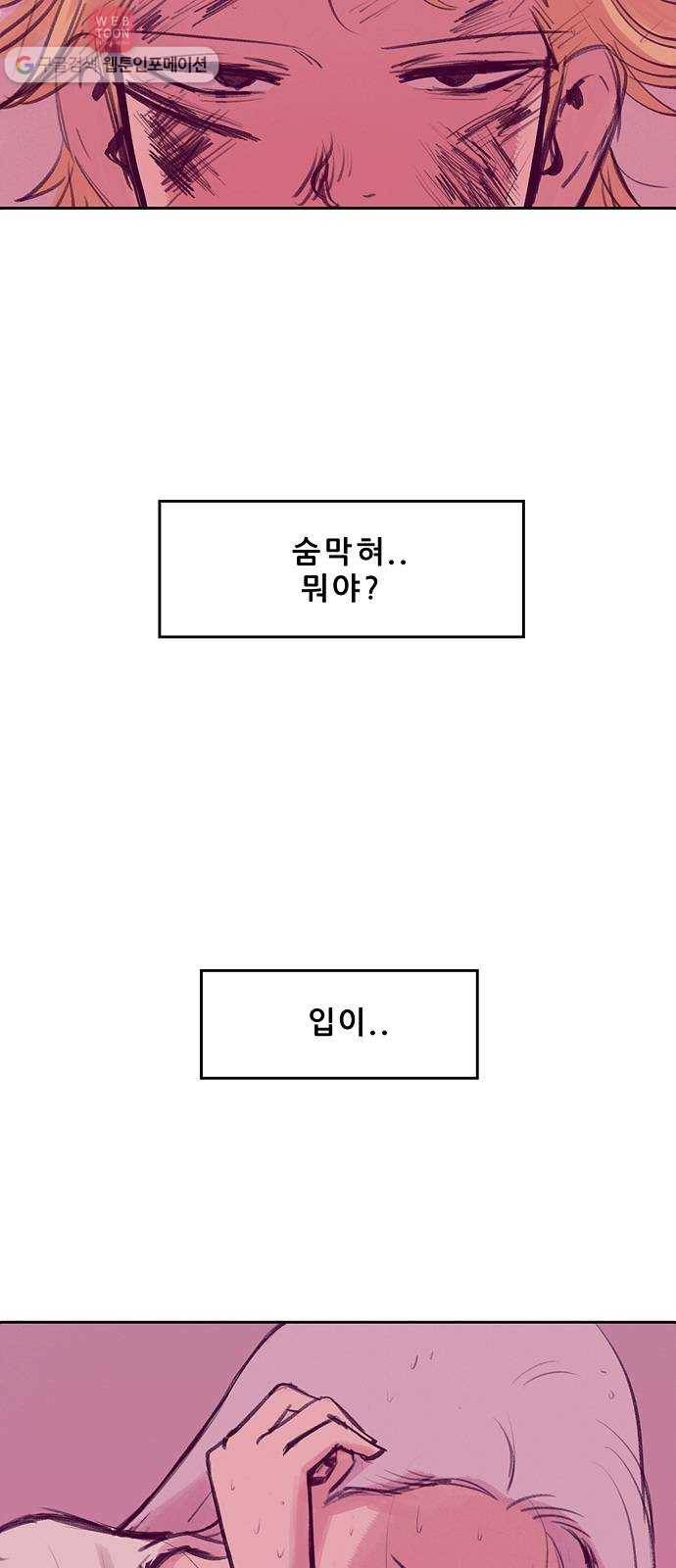 비스타 14화 한별의 방 5