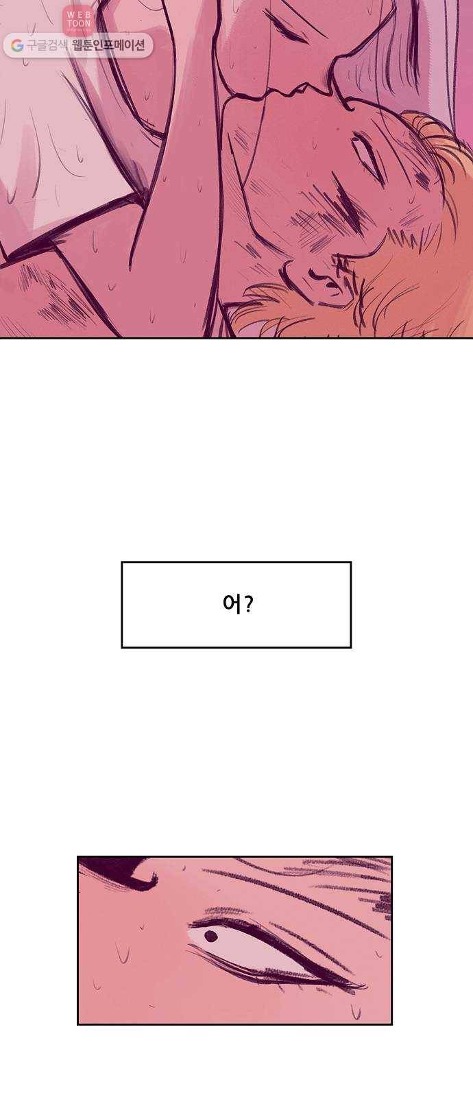 비스타 14화 한별의 방 6